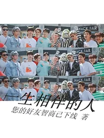 NPC：余生不能没有你