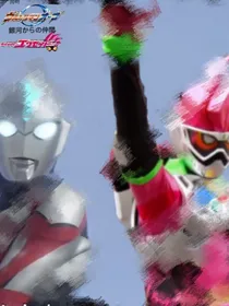 假面EX-AID&奥特欧布-来自银河的伙伴