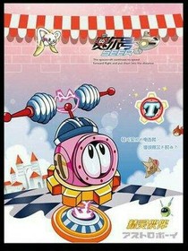 赛尔号之时空穿越