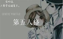 第五人格：杰园虐恋之双重人格