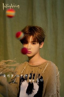 黄明昊.阳光渐凉