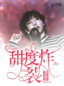 华晨宇：甜度炸裂