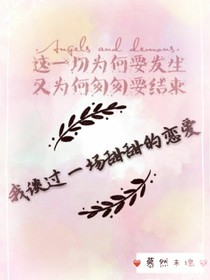 我谈过一场甜甜的恋爱