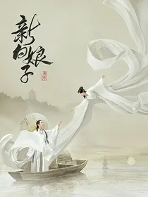 三生三世之梦真之恋