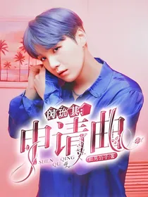 闵玧其：申请曲
