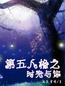 第五人格之时光与你