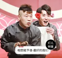 相思赋予谁最好的我们