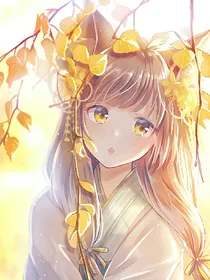 妖:穿越到妖界