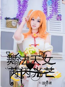 舞法天女芮闪光芒