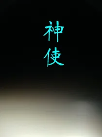 神使。