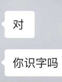 对趴起！！