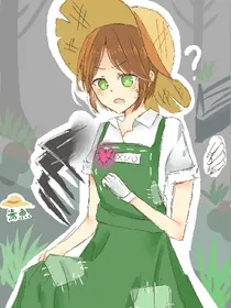 爱上小园丁
