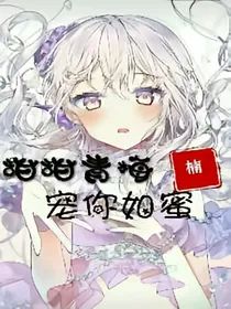 青梅恋，竹马爱-d381