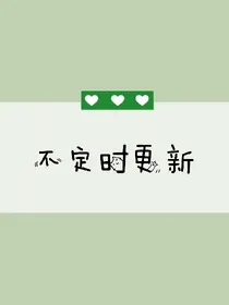 洢的校园小日常