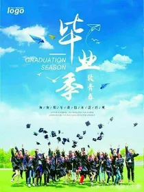 小学：毕业季