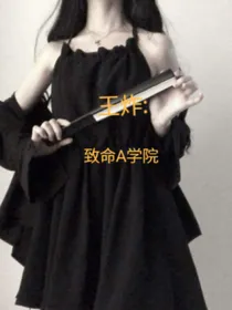 王炸四子俊:致命A学院