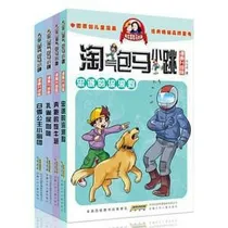 穿越淘气包马小跳