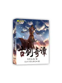 古剑奇谭之桃园映雪