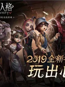 第五庄园的日常生活