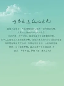 青春发育的那几年
