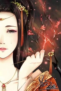 奇女惊华