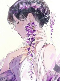 待我君临天下，许你一世繁华