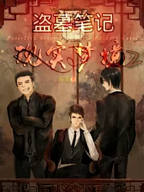 重启之现实梦境2