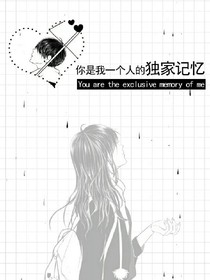 宠爱他的媳妇
