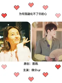 花花公子的拽丫头