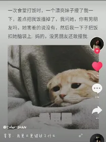 吐槽大会现场
