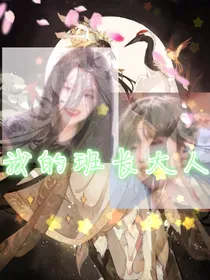 黄明昊-我的班长大人
