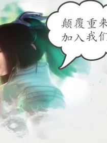 天行九歌之颠覆重来-d378