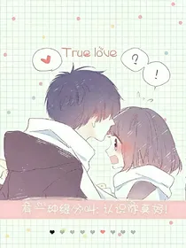腹黑总裁甜宠小娇妻