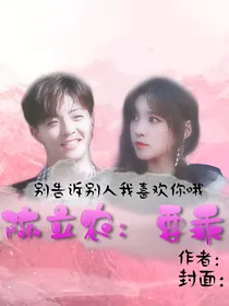 陈立农：姐姐要乖