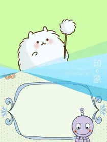 哆哩寻找守护者（第一部）_d818_d092