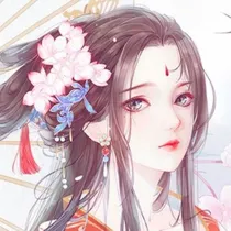 邪王的爱妃。