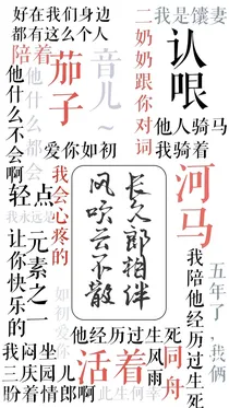 重生:冥花