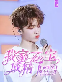 黄明昊:我家tin宝成精了！？？