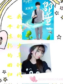 我们的少年时代之千沫韩的回归-d588