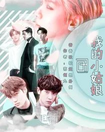 我的小姑娘-d831