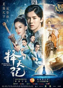 长生传第2季