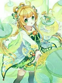 穿越之女主只为玩