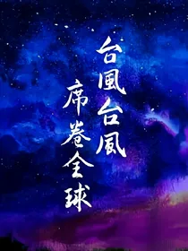 TF家族：你是我的心跳