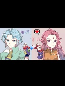 神兵小将（天心恋校园系）90度有你