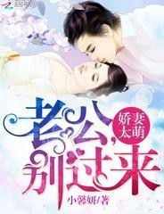 霸道总裁的高冷娇妻
