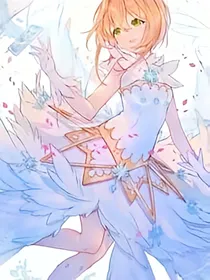 魔卡少女樱之神明降临