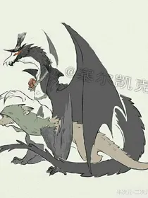 第五人格：驯龙时代