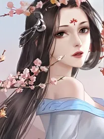 一代魔帝：邪帝的魅惑至尊