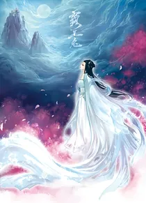 寒霜静谧终未了