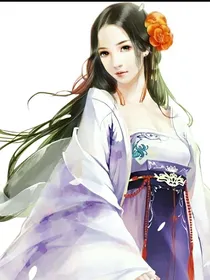 毒妃临世